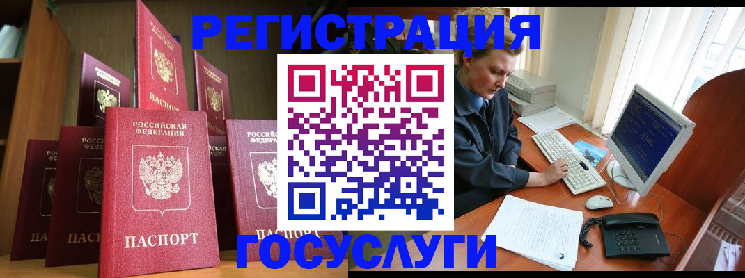 прописка для кредита в Хотьково